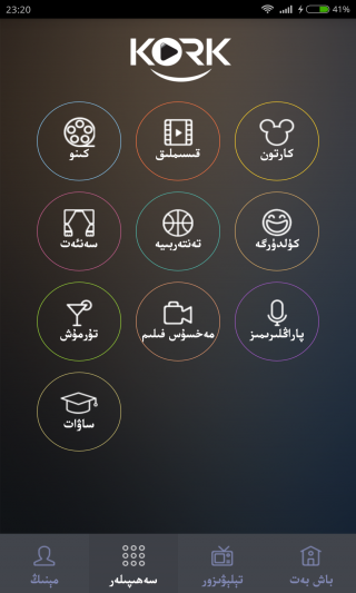 kork库看 v5.1.6 安卓版1
