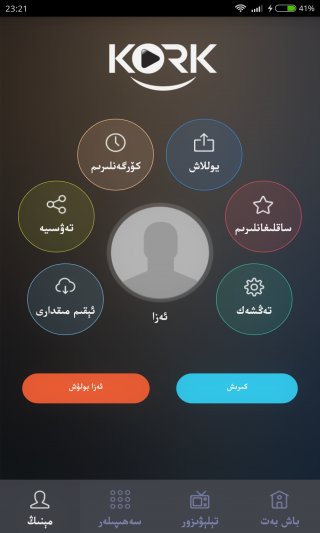 kork库看 v5.1.6 安卓版3