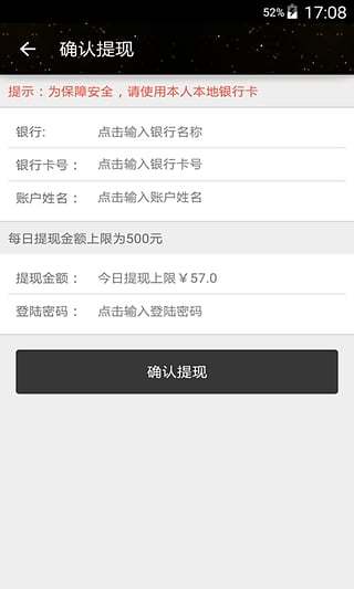 煌家一号司机端 v1.0 安卓版0