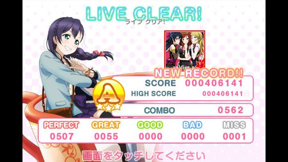 lovelive日服客户端 lovelive日服最新版本