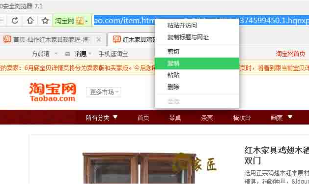 晨曦淘宝图片搬家工具 晨曦淘宝图片搬家工具