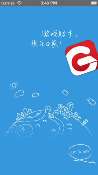 G家游戏助手(极管家) v6.0.8 安卓版0