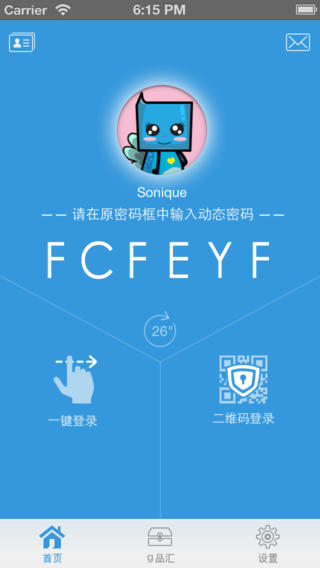 G家游戏助手(极管家) v6.0.8 安卓版1