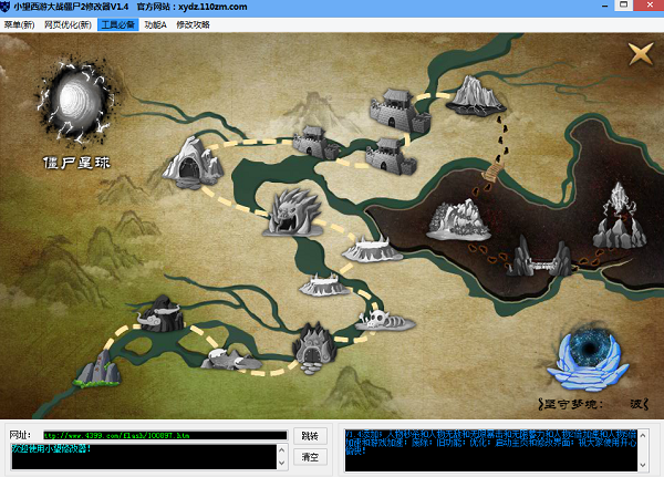 小望西游大战僵尸2修改器 v1.4 豪华版0