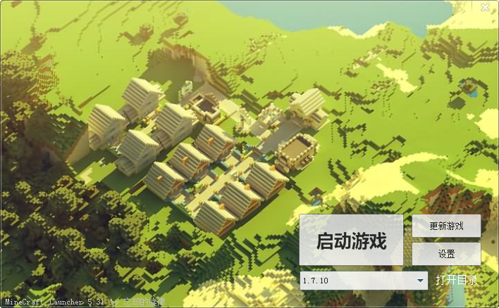 我的世界1.7.10正式版 我的世界1.7.10纯净版