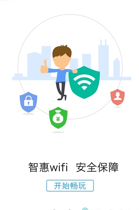 菠萝城wifi v1.0.1 安卓版1