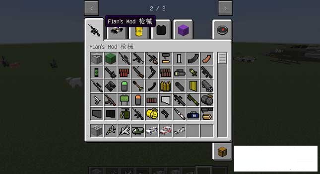 我的世界1.7.10 Flan枪械MOD 汉化版0