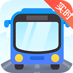 高德实时公交手机版