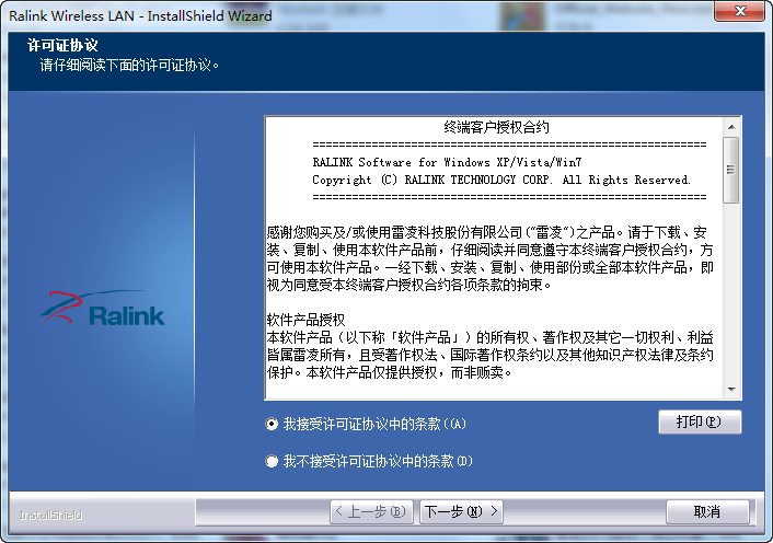ralink雷凌2870网卡驱动 雷凌2870驱动