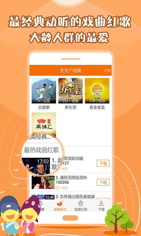 广场舞多多旧版 v2.7.1.0 安卓版1