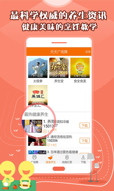 广场舞多多旧版 v2.7.1.0 安卓版2