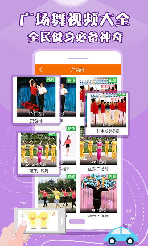广场舞多多旧版 v2.7.1.0 安卓版3