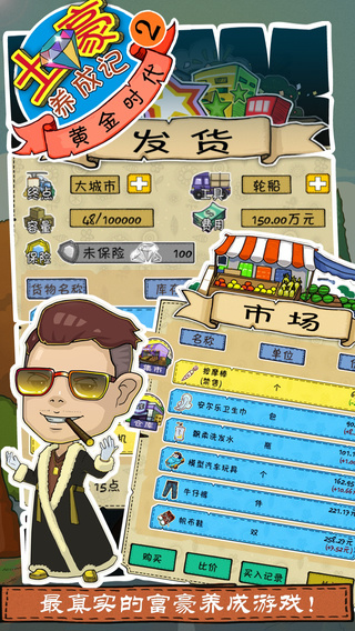 土豪养成记2安卓 土豪养成记2最新