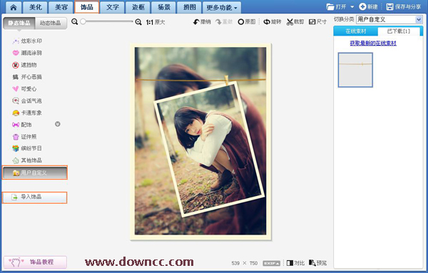 画中画电脑拼图软件 v4.0.1 官方最新版0