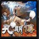 孔明传赤壁风云2.0D(附隐藏英雄密码)