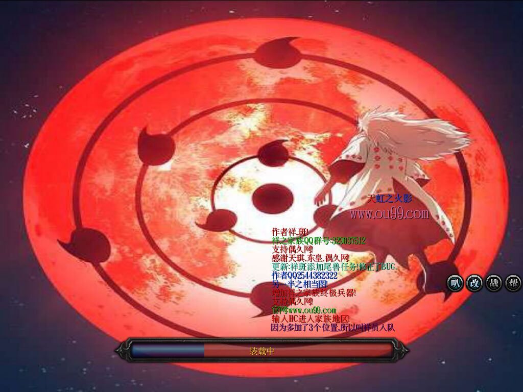 天鸿之火影之无限封印 附隐藏英雄密码0