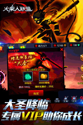 2023火柴人联盟游戏最新版 v6.1.6 安卓官方版0