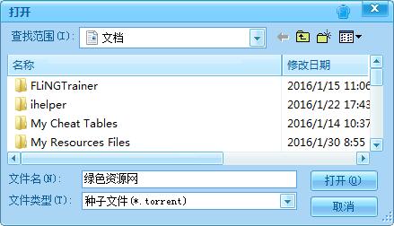 E卡BT下载工具 v1.0 绿色版0