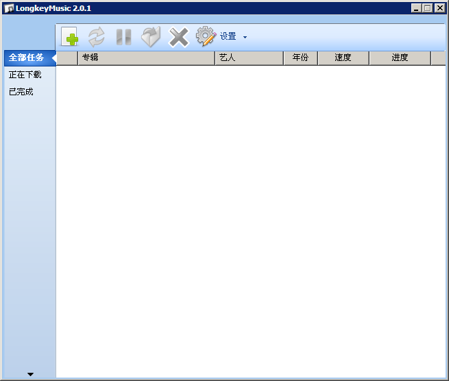 虾米音乐下载器工具(longkey) v2.1 免费绿色版0