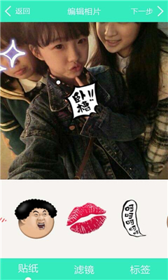 贴纸faceu v2.0 安卓版2