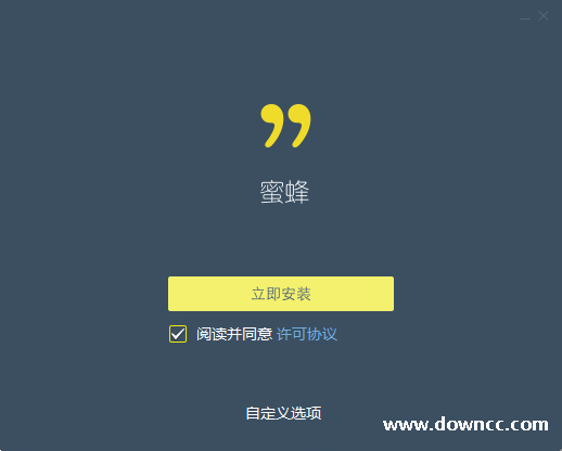 全时蜜蜂客户端(即时通讯软件) v2.0.97.65914 官方版0