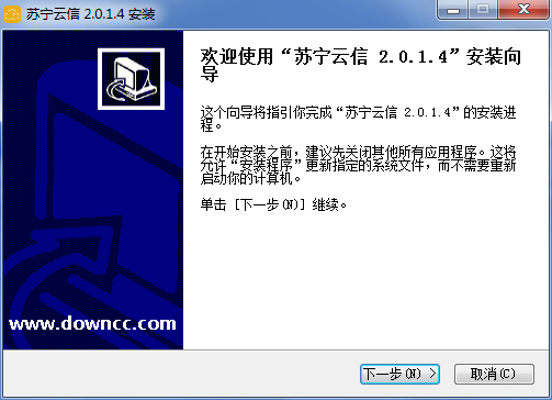 苏宁云信客服客户端(商家工作台) v5.5.5.4 官方pc最新版0