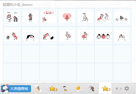 狐狸和小鸟qq表情包 0