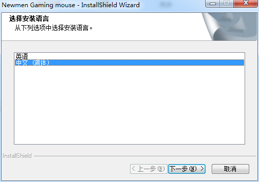 新贵自由豹1800鼠标驱动 0