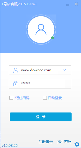 1号店在线客服2015 v15.11.30.01 官方最新版0