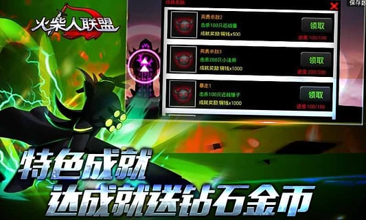 火柴人联盟子龙无限钻石版 v1.5.2 安卓修改版0
