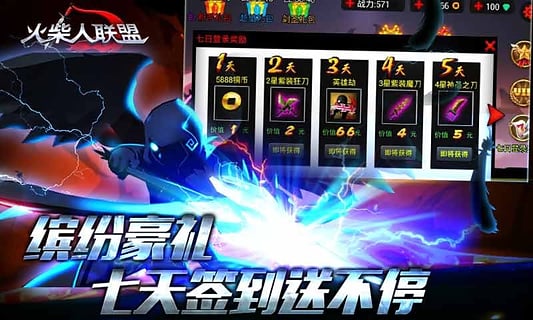 火柴人联盟子龙无限钻石版 v1.5.2 安卓修改版1