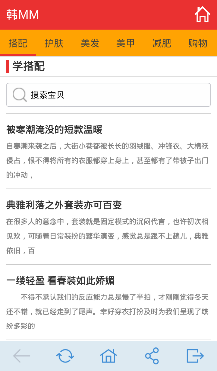 韩MM v6.3 安卓版0