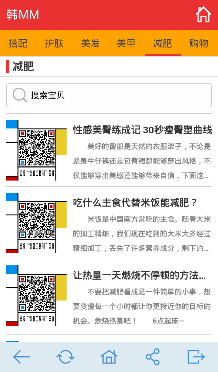 韩MM v6.3 安卓版1