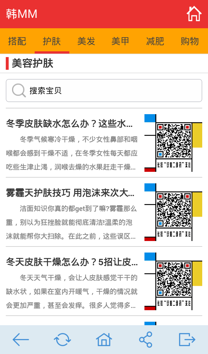 韩MM v6.3 安卓版2