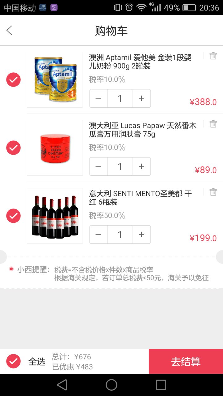 西狗全球购 v1.0.0 安卓版0