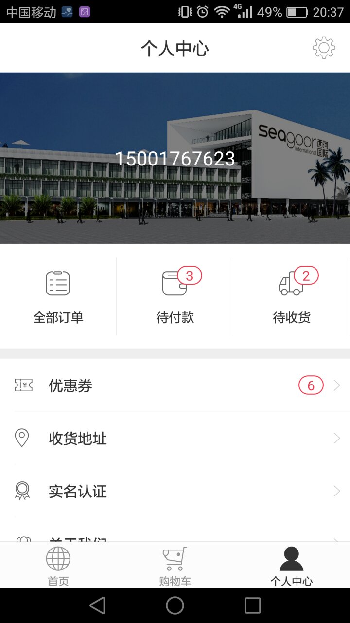 西狗全球购 v1.0.0 安卓版2