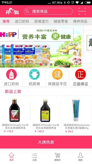 前海开心购 v1.7.0 官网安卓版1