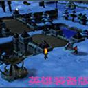 雪地求生IV正式版