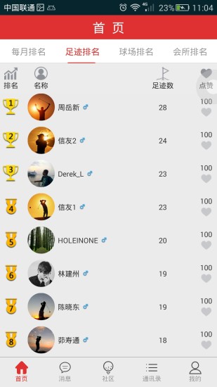 万达城市高尔夫 v1.0.17 安卓版0