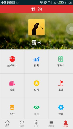 万达城市高尔夫 v1.0.17 安卓版1