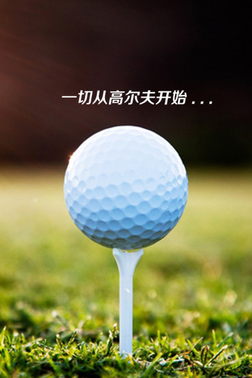 万达城市高尔夫 v1.0.17 安卓版4