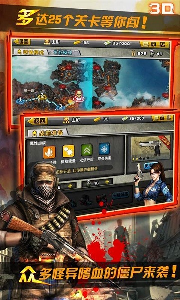 3D火线狙击内购修改版 v1004 安卓无限金条版0
