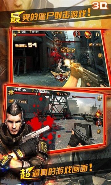3D火线狙击内购修改版 v1004 安卓无限金条版1
