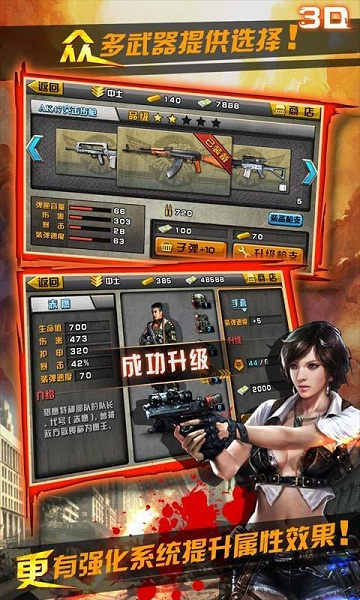 3D火线狙击内购修改版 v1004 安卓无限金条版2