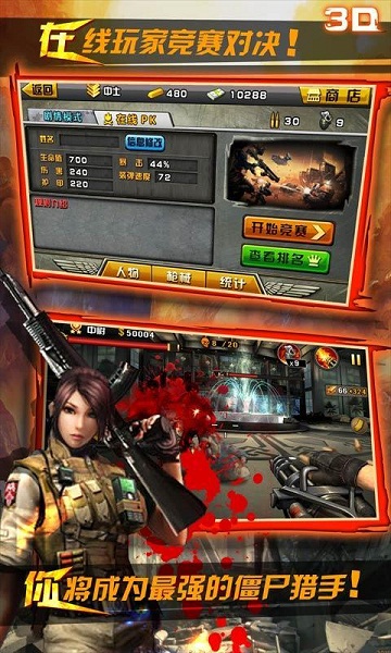 3D火线狙击内购修改版 v1004 安卓无限金条版3