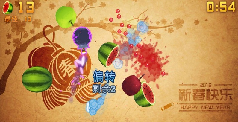水果忍者元宵修改版 v3.1.1 安卓版1