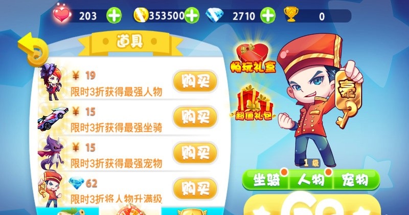 天天酷跑iphone内购修改版 v1.0.9 苹果无限钻石道具版0