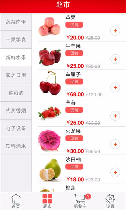 e家购 v1.0.0 安卓版1