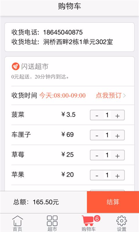 e家购 v1.0.0 安卓版2