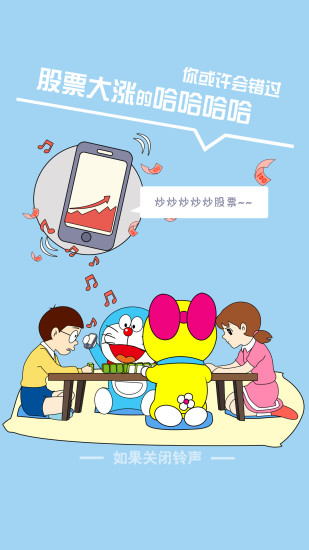 哆啦铃声 v1.0.0 安卓版0